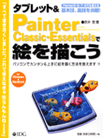 design_painter_tablet2.gif