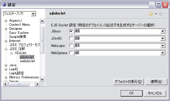 xdoclet.png